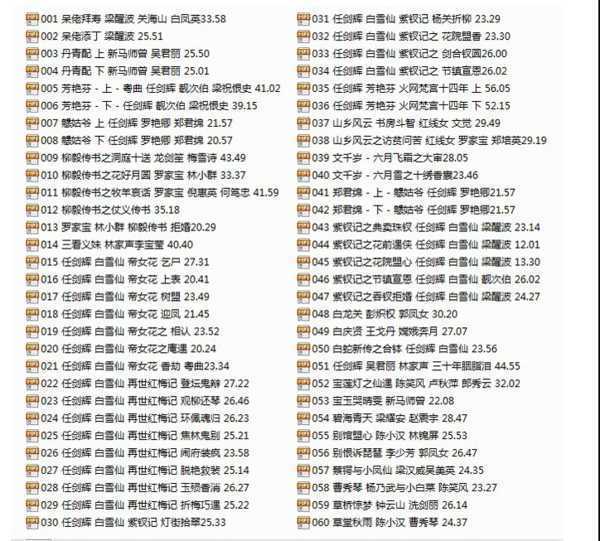 粤剧MP3、视频、电影大全,全套视频教程学习资料 粤剧MP3、视频、电影大全,全套视频教程学习资料