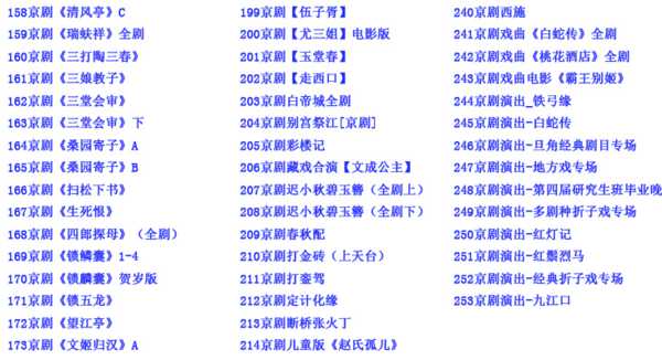 百G京剧mp3音频,全套视频教程学习资料 百G京剧mp3音频,全套视频教程学习资料
