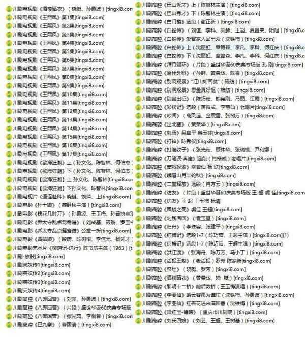 3900部川剧下载_川剧视频+川剧mp3全剧合集打包下载 3900部川剧下载_川剧视频+川剧mp3全剧合集打包下载
