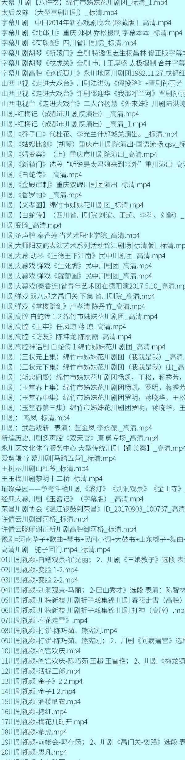3900部川剧下载_川剧视频+川剧mp3全剧合集打包下载 3900部川剧下载_川剧视频+川剧mp3全剧合集打包下载