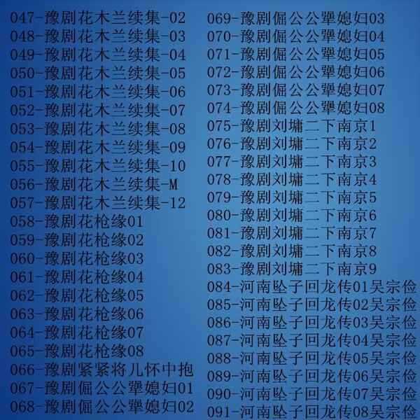 河南坠子大全视频_河南坠子戏全集mp3下载 河南坠子大全视频_河南坠子戏全集mp3下载
