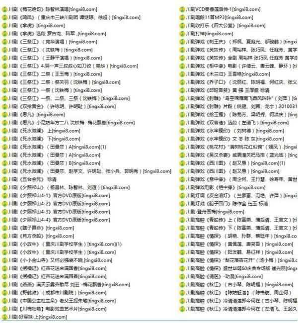 3900部川剧下载_川剧视频+川剧mp3全剧合集打包下载 3900部川剧下载_川剧视频+川剧mp3全剧合集打包下载