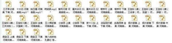 曲剧MP3,全套视频教程学习资料 曲剧MP3,全套视频教程学习资料