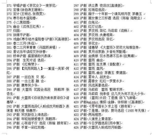 河南坠子大全视频_河南坠子戏全集mp3下载 河南坠子大全视频_河南坠子戏全集mp3下载