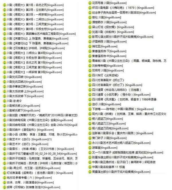 3900部川剧下载_川剧视频+川剧mp3全剧合集打包下载 3900部川剧下载_川剧视频+川剧mp3全剧合集打包下载