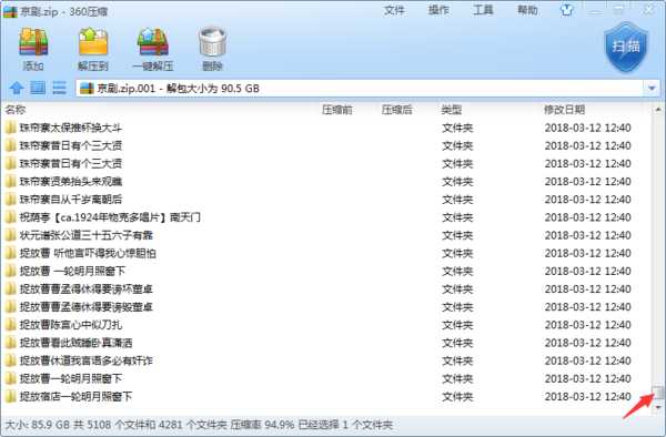 百G京剧mp3音频,全套视频教程学习资料 百G京剧mp3音频,全套视频教程学习资料