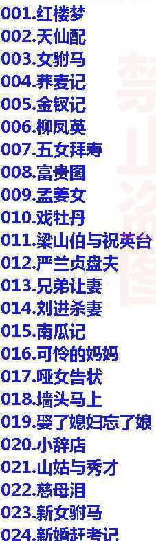 近两百G黄梅戏-MP3/MP4/电影-全场戏/片段,全套视频教程学习资料 近两百G黄梅戏-MP3/MP4/电影-全场戏/片段,全套视频教程学习资料