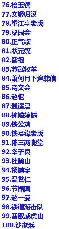 百G京剧mp3音频,全套视频教程学习资料 百G京剧mp3音频,全套视频教程学习资料