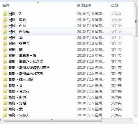 潮剧全剧下载-潮剧选段视频-潮剧大全下载,全套视频教程学习资料 潮剧全剧下载-潮剧选段视频-潮剧大全下载,全套视频教程学习资料