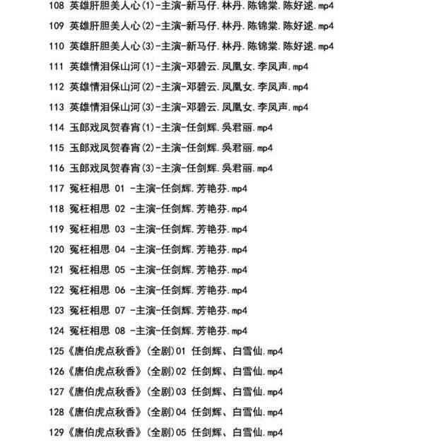 粤剧MP3、视频、电影大全,全套视频教程学习资料 粤剧MP3、视频、电影大全,全套视频教程学习资料