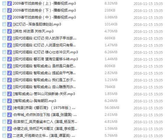 百G京剧mp3音频,全套视频教程学习资料 百G京剧mp3音频,全套视频教程学习资料