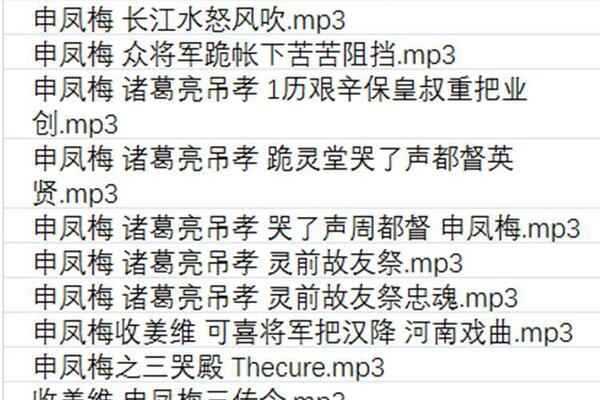 越调-河南越调-音频视频打包 越调-河南越调-音频视频打包