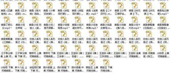 曲剧MP3,全套视频教程学习资料 曲剧MP3,全套视频教程学习资料