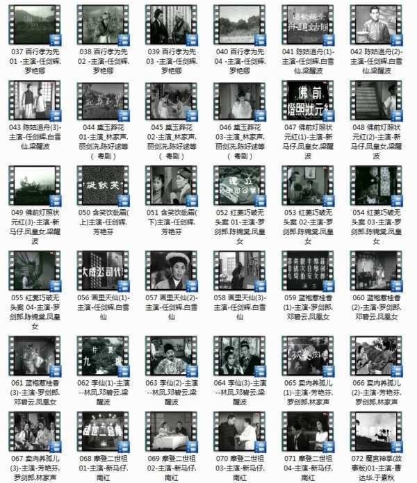 粤剧MP3、视频、电影大全,全套视频教程学习资料 粤剧MP3、视频、电影大全,全套视频教程学习资料