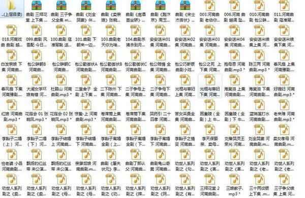 曲剧MP3,全套视频教程学习资料 曲剧MP3,全套视频教程学习资料