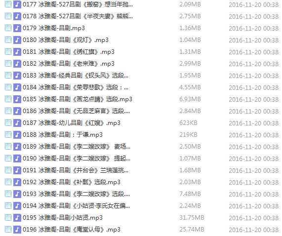 吕剧音频mp3、mp4电影全套视频教程学习资料 吕剧音频mp3、mp4电影全套视频教程学习资料