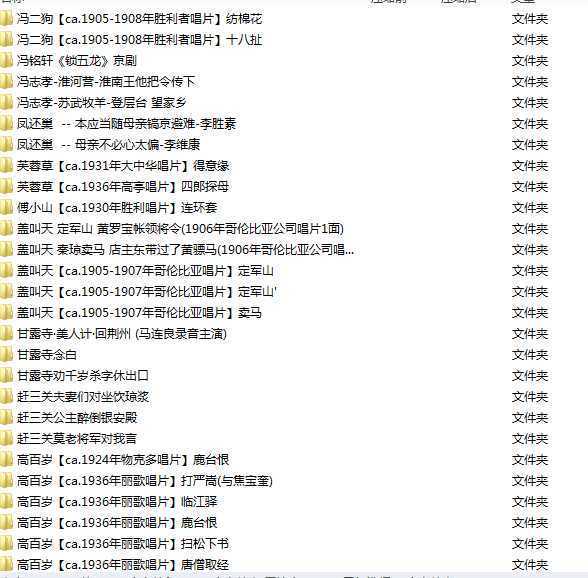 百G京剧mp3音频,全套视频教程学习资料 百G京剧mp3音频,全套视频教程学习资料
