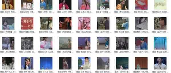 河南豫剧大全_河南豫剧选段大全mp3 mp4视频合集打包下载 河南豫剧大全_河南豫剧选段大全mp3 mp4视频合集打包下载