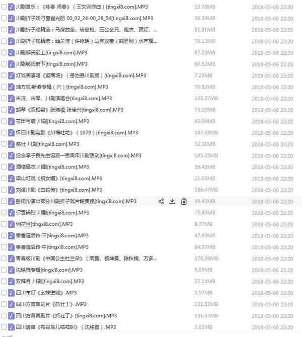 3900部川剧下载_川剧视频+川剧mp3全剧合集打包下载 3900部川剧下载_川剧视频+川剧mp3全剧合集打包下载