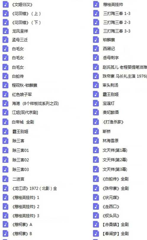 百G京剧mp3音频,全套视频教程学习资料 百G京剧mp3音频,全套视频教程学习资料