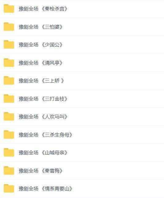 河南豫剧大全_河南豫剧选段大全mp3 mp4视频合集打包下载 河南豫剧大全_河南豫剧选段大全mp3 mp4视频合集打包下载