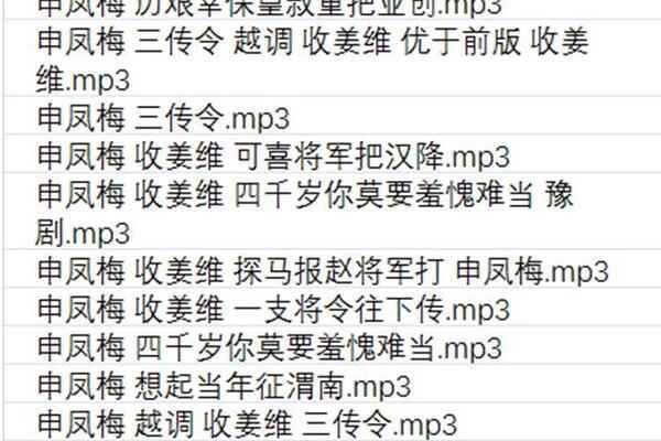 越调-河南越调-音频视频打包 越调-河南越调-音频视频打包
