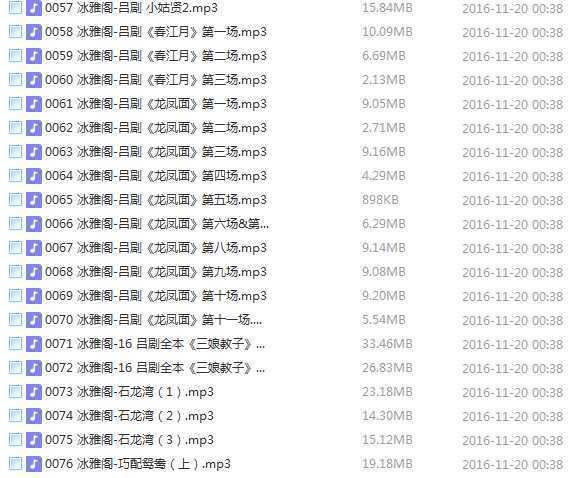 吕剧音频mp3、mp4电影全套视频教程学习资料 吕剧音频mp3、mp4电影全套视频教程学习资料