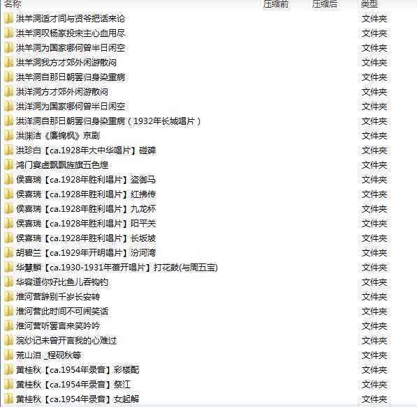 百G京剧mp3音频,全套视频教程学习资料 百G京剧mp3音频,全套视频教程学习资料