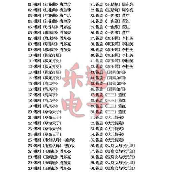 锡剧全剧大合集全集_锡剧mp3 mp4高清视频下载-锡剧唱段100首 锡剧全剧大合集全集_锡剧mp3 mp4高清视频下载-锡剧唱段100首