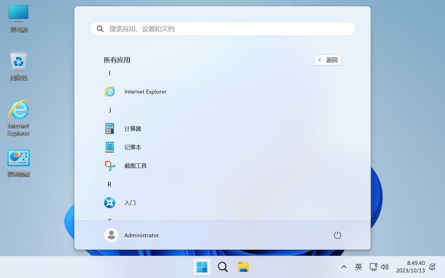 不忘初心 Win11 23H2 22631.2715 纯净精简 无更新 不忘初心 Win11 23H2 22631.2715 纯净精简 无更新