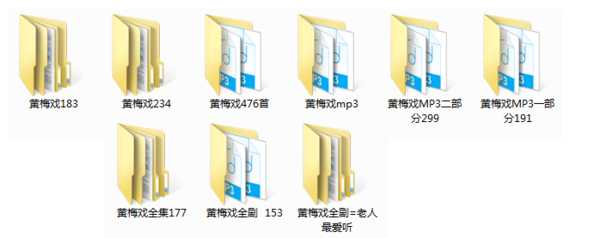 近两百G黄梅戏-MP3/MP4/电影-全场戏/片段,全套视频教程学习资料 近两百G黄梅戏-MP3/MP4/电影-全场戏/片段,全套视频教程学习资料