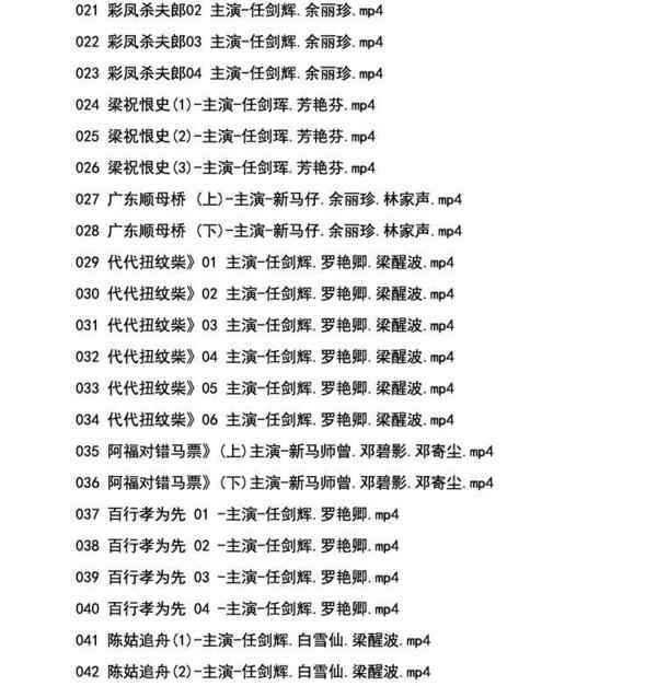 粤剧MP3、视频、电影大全,全套视频教程学习资料 粤剧MP3、视频、电影大全,全套视频教程学习资料