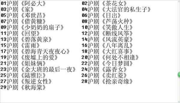 河南坠子大全视频_河南坠子戏全集mp3下载 河南坠子大全视频_河南坠子戏全集mp3下载