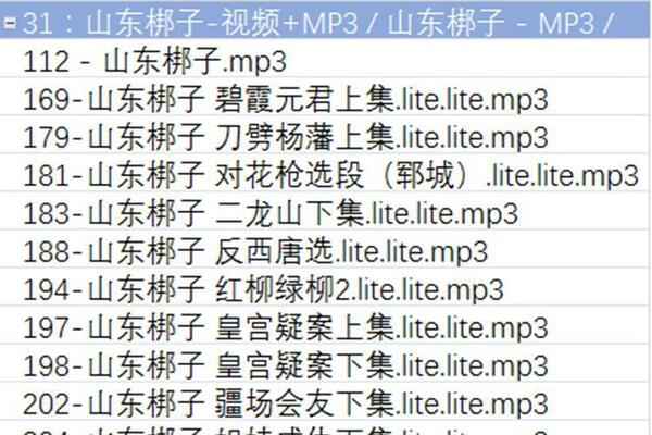 山东梆子打包下载_超全山东梆子全剧mp3下载_山东梆子全场戏视频下载 山东梆子打包下载_超全山东梆子全剧mp3下载_山东梆子全场戏视频下载