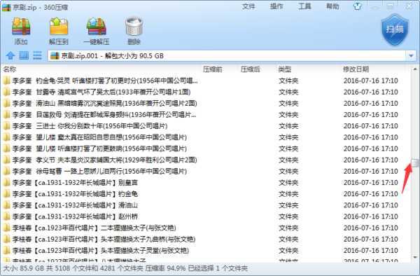百G京剧mp3音频,全套视频教程学习资料 百G京剧mp3音频,全套视频教程学习资料