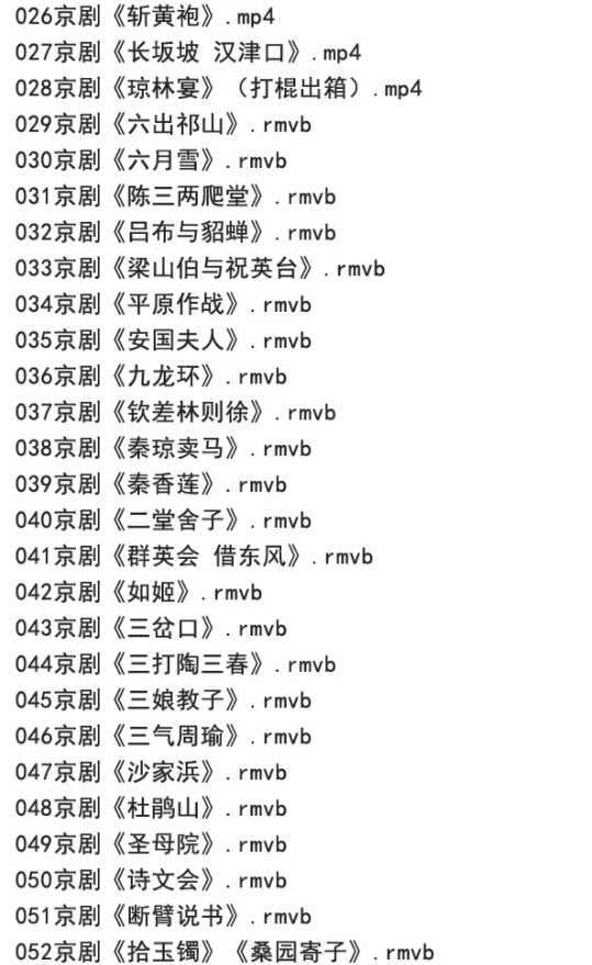 百G京剧mp3音频,全套视频教程学习资料 百G京剧mp3音频,全套视频教程学习资料