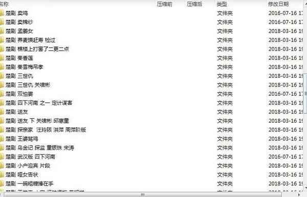 楚剧视频-湖北楚剧超全一键下载 楚剧视频-湖北楚剧超全一键下载