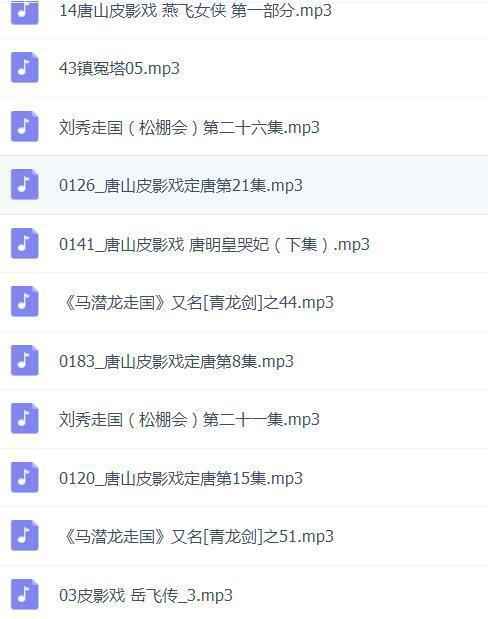 皮影戏全MP3,全套视频教程学习资料 皮影戏全MP3,全套视频教程学习资料
