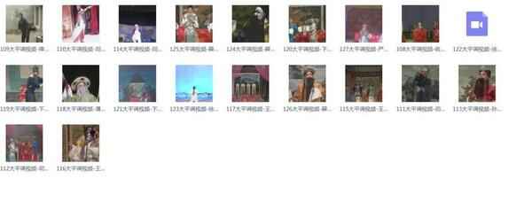 大平调mp3、mp4打包下载,全套视频教程学习资料 大平调mp3、mp4打包下载,全套视频教程学习资料