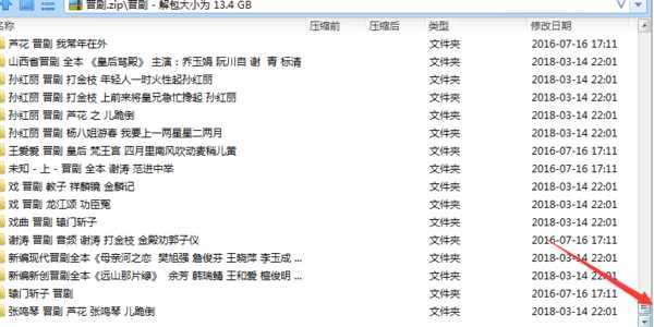 山西晋剧全本戏视频mp3合集 山西晋剧全本戏视频mp3合集