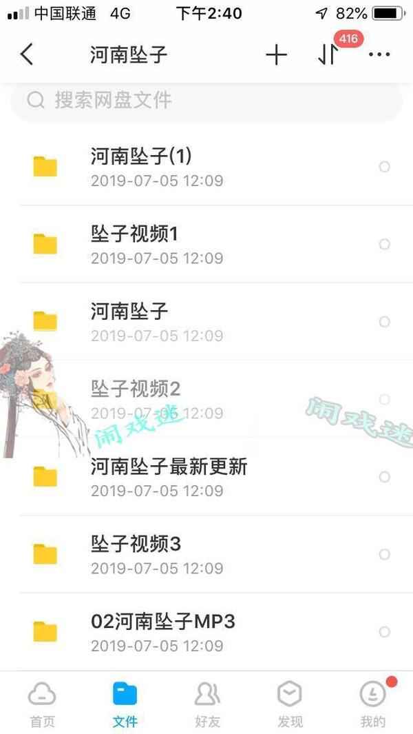 河南坠子大全视频_河南坠子戏全集mp3下载 河南坠子大全视频_河南坠子戏全集mp3下载