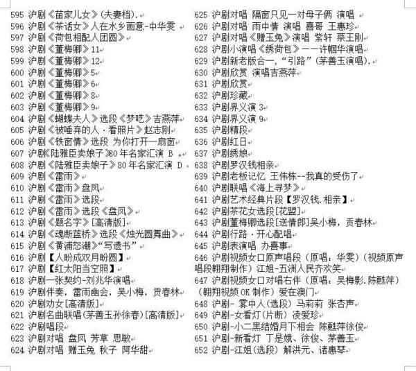 河南坠子大全视频_河南坠子戏全集mp3下载 河南坠子大全视频_河南坠子戏全集mp3下载