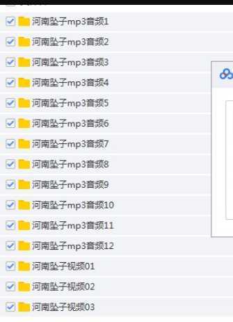 河南坠子大全视频_河南坠子戏全集mp3下载 河南坠子大全视频_河南坠子戏全集mp3下载