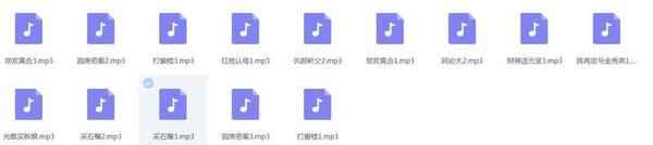 姚剧MP3、MP4打包下载,全套视频教程学习资料 姚剧MP3、MP4打包下载,全套视频教程学习资料