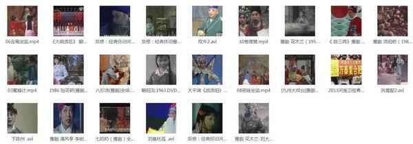 河南豫剧大全_河南豫剧选段大全mp3 mp4视频合集打包下载 河南豫剧大全_河南豫剧选段大全mp3 mp4视频合集打包下载