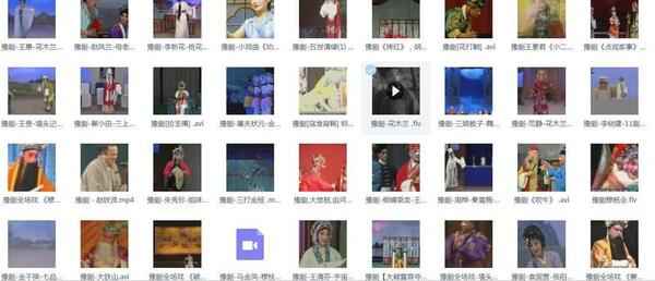 河南豫剧大全_河南豫剧选段大全mp3 mp4视频合集打包下载 河南豫剧大全_河南豫剧选段大全mp3 mp4视频合集打包下载