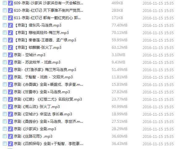 百G京剧mp3音频,全套视频教程学习资料 百G京剧mp3音频,全套视频教程学习资料
