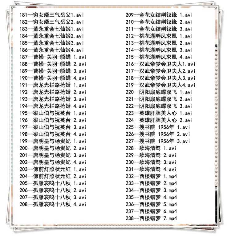 粤剧MP3、视频、电影大全,全套视频教程学习资料 粤剧MP3、视频、电影大全,全套视频教程学习资料