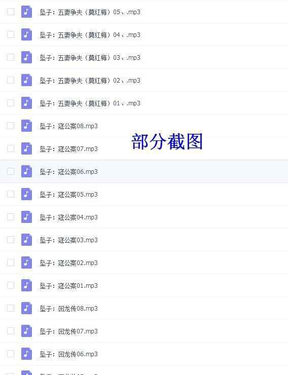 河南坠子大全视频_河南坠子戏全集mp3下载 河南坠子大全视频_河南坠子戏全集mp3下载