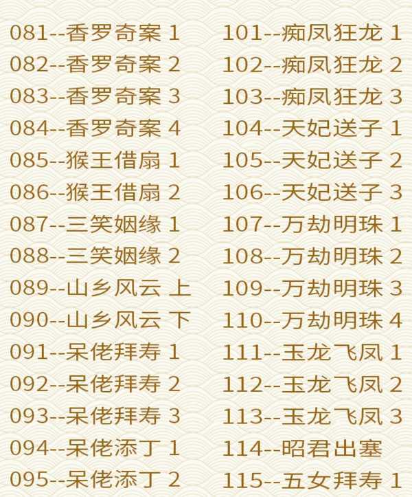 粤剧MP3、视频、电影大全,全套视频教程学习资料 粤剧MP3、视频、电影大全,全套视频教程学习资料